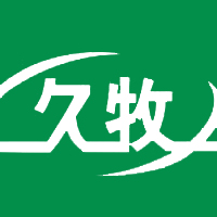 久牧